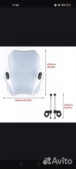 Ветровое стекло на мотоцикл