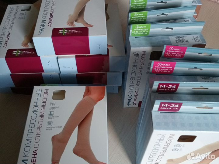 Компрессионные чулки и компрессионные гольфы новые