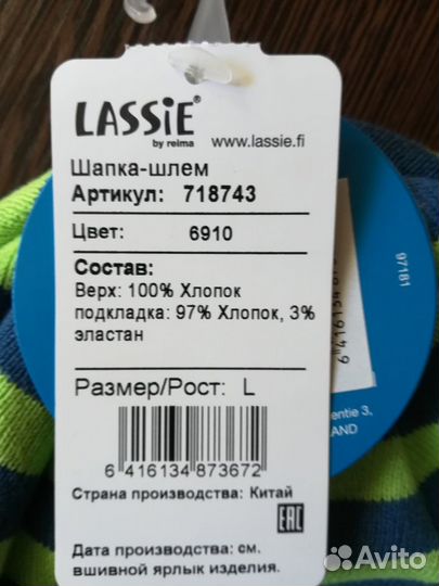 Шлем lassie