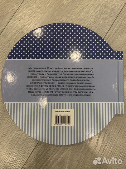 Кулинарные книги