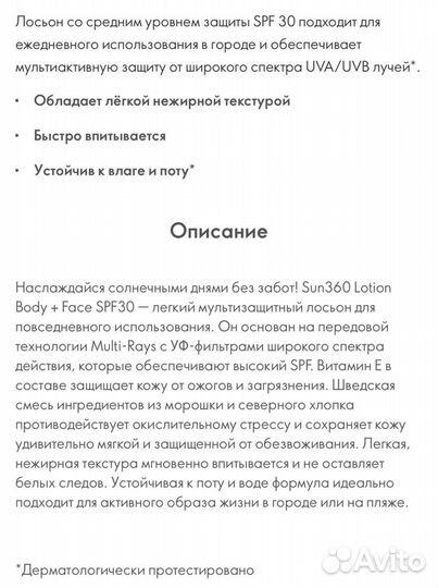 Солнцезащитный крем spf 50 новый Орифлэйм