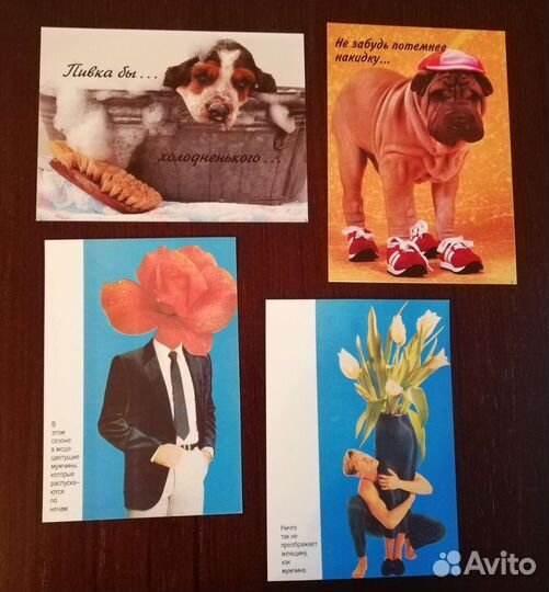 Открытки разные