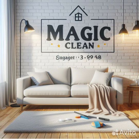 Химчистка мягкой мебели, удаление пятен запахов