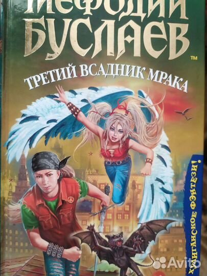 Книги (фэнтези)