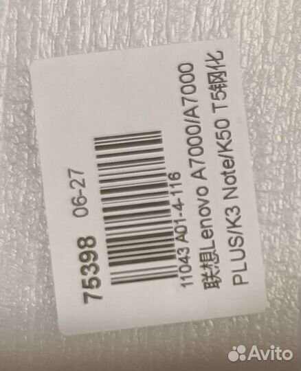 Защитное стекло Lenovo K3 Note/K50