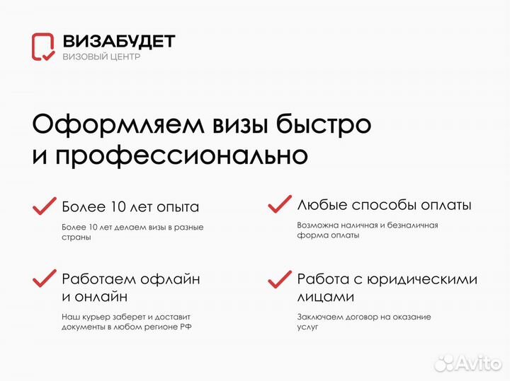 Виза в Китай, не выходя из дома