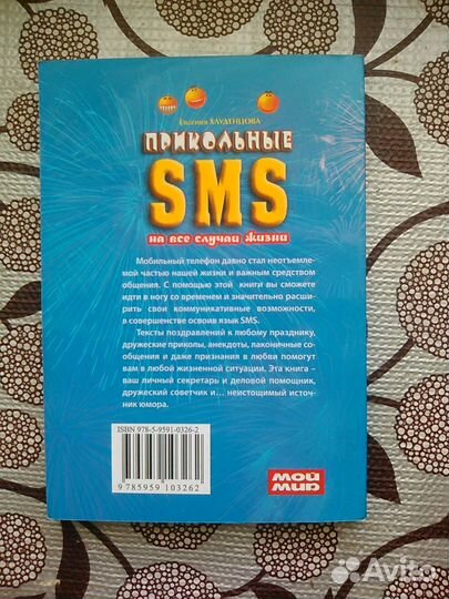 Прикольные sms-ки, игры для эрудитов