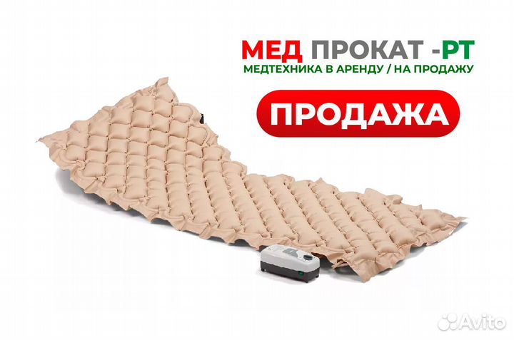 Матрас противопролежневый с компрессором новый