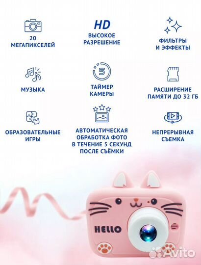 Детский фотоаппарат
