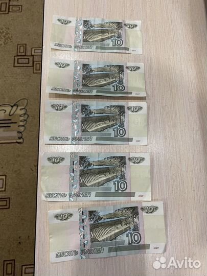 Купюра 10 рублей