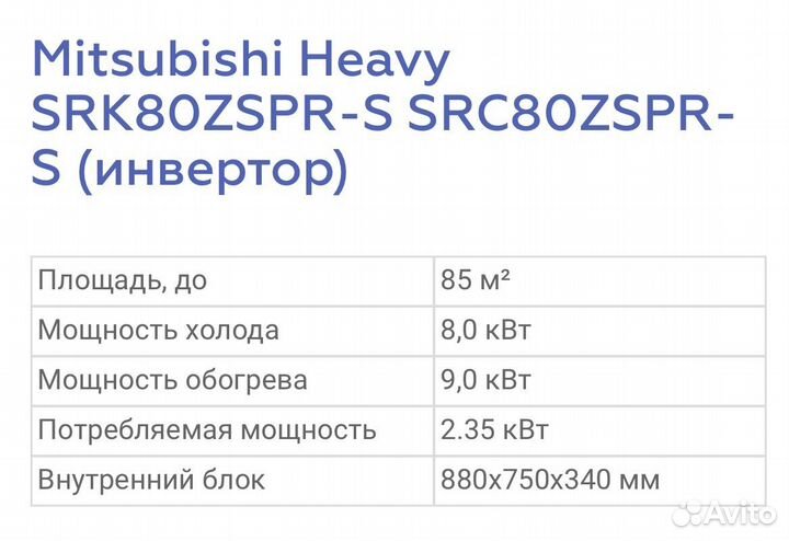 Сплит система кондиционер Mitsubishi Heavy