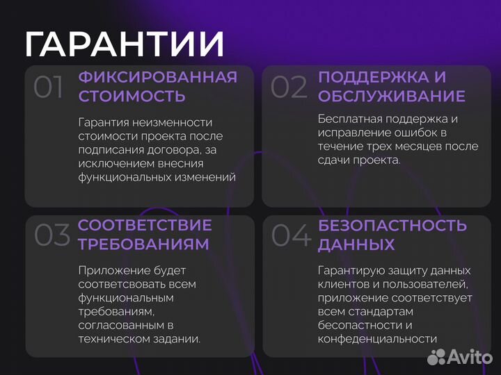 Разработка и создание мобильных приложений