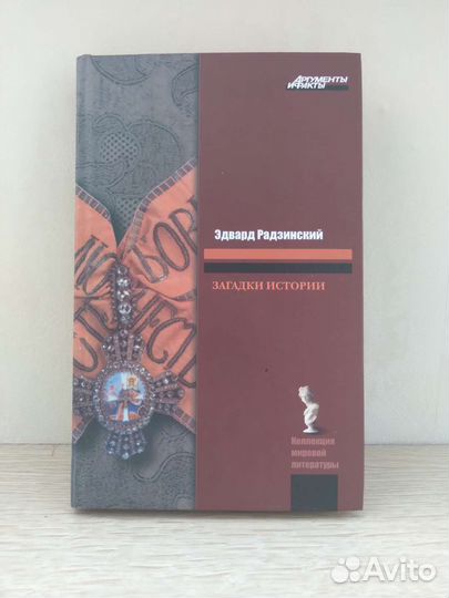 Книга Подвиг эрмитажа. Скульптуры и архитектура