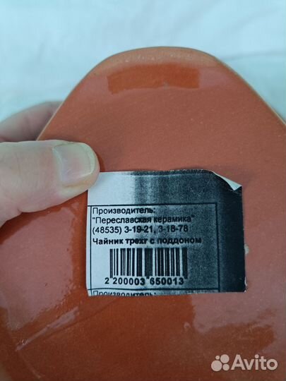 Заварочный чайник