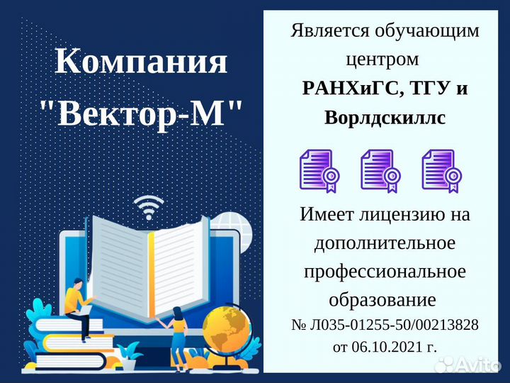 Обучение Вайлдберриз, Ozon, Яндекс.Маркет