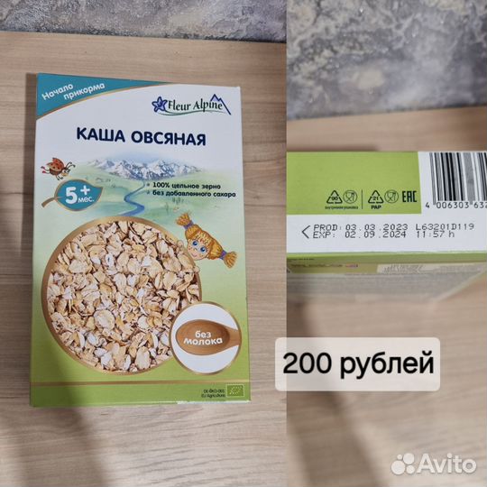 Каша безмолочная fleur alpine