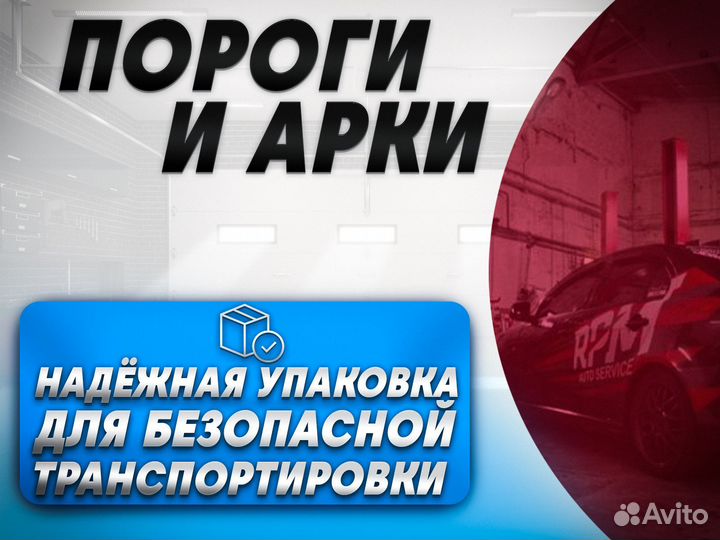 Ремонтные пороги и арки для BMW Санкт-Петербург