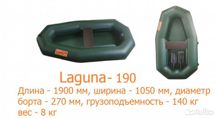 Надувная лодка пвх