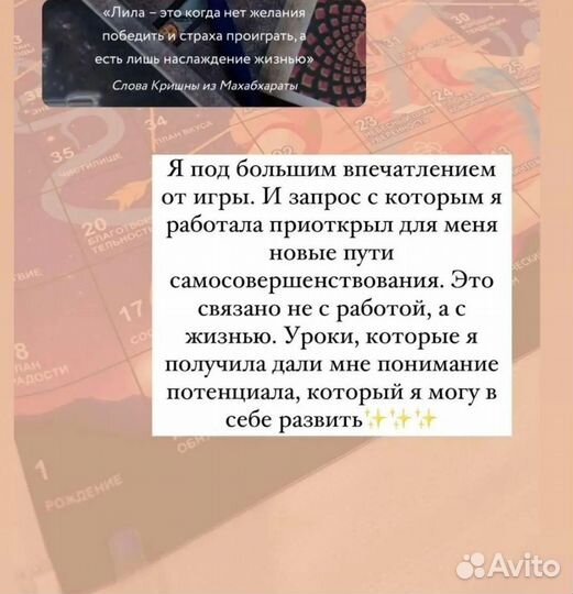 Лила. Трансформационная игра (Казань или онлайн)