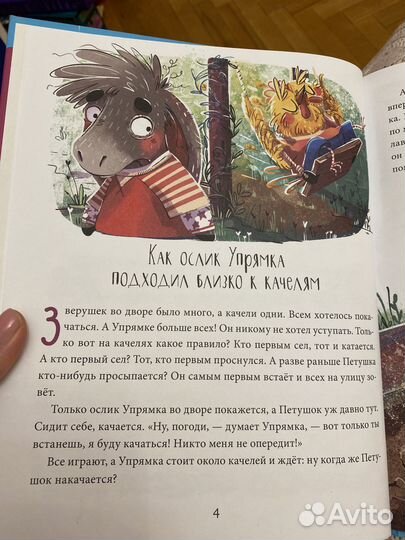 5 книг полезные сказки Елена Ульева,Клевер