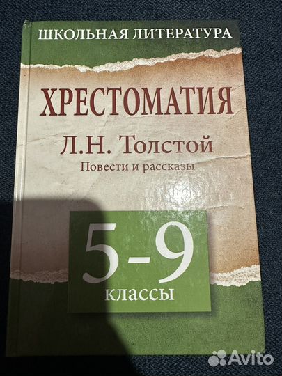 Книги для школьников