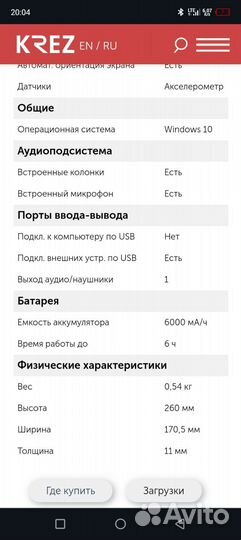 Планшет 2 в 1 krez TM1004B32