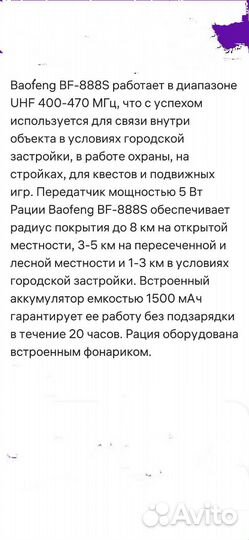 Комплект Раций Baofeng