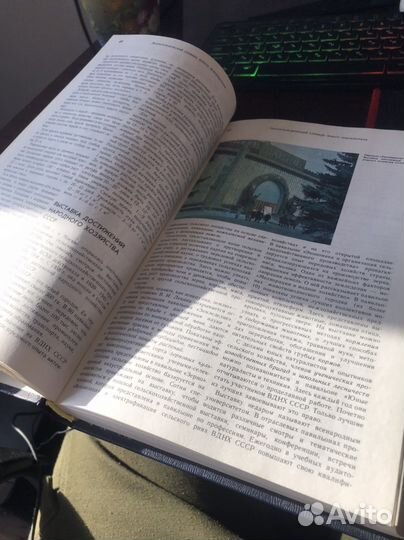 Энциклопедический словарь юного земледельца