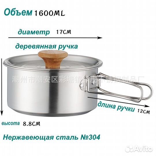 Набор посуды из нержавеющей стали для кемпинга