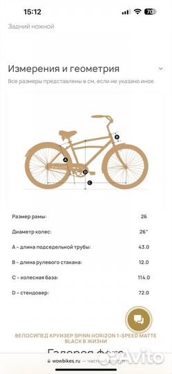 Фреймсет spinn horizon