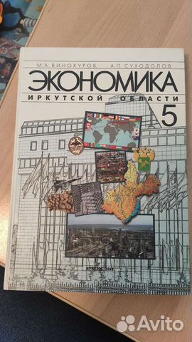Экономика Иркутской области, Винокуров Суходолов