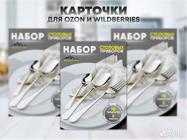 Инфографика для маркетплейсов