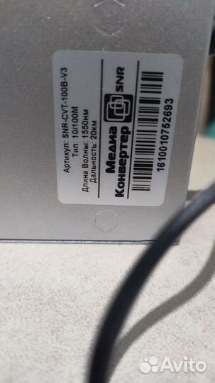 Медиаконвертер