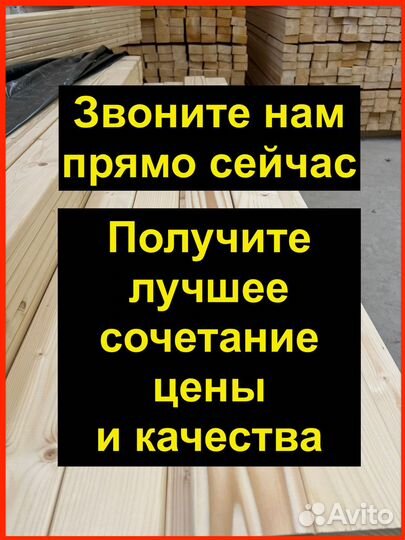 Сухая доска за м2 20 мм 95 мм 3000 мм, ав