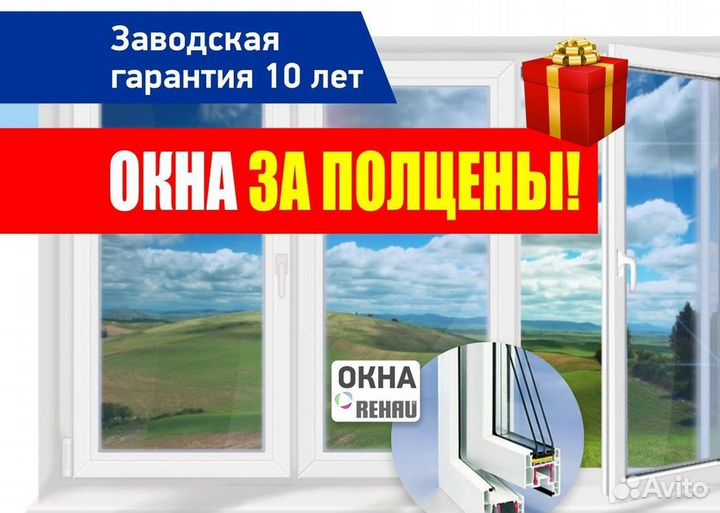 Окна пластиковые быстро под ключ