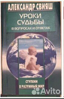 Книги Свияш А. и Ю