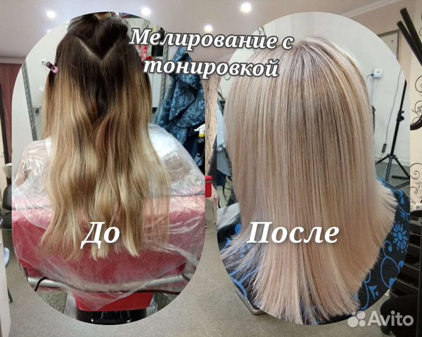 Мелирование, тонирование и др