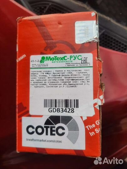 Колодки TRW GDB3428 для Toyota Hilux VII Pickup