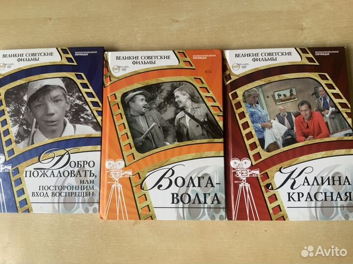 DVD диски подарочные коллекционные с книжкой