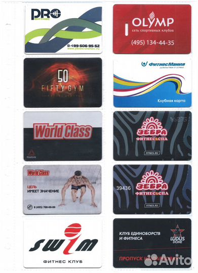 Дисконтные карты в коллекцию (фитнес/спорт)