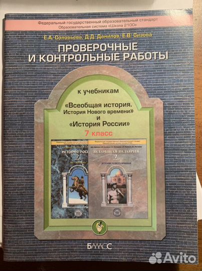 Проверочные работы по истории