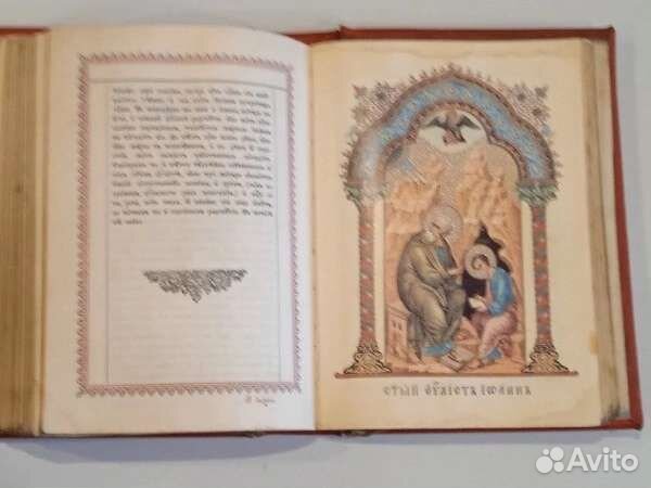 Евангелие старинная с цветными картинками дореволю