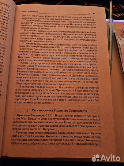 История России с древнейших времен до наших дней