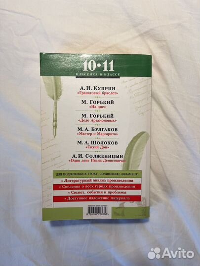 Все произведения школьной программы. 20 век