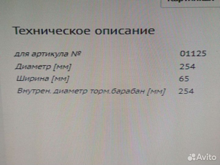 Тормозные колодки Ford Ranger