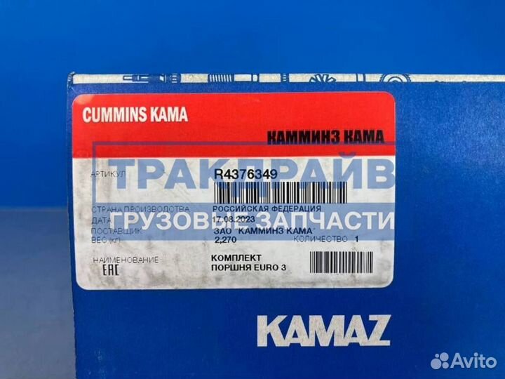 Поршень цилиндра для Камаз Паз двигатели Cummins I