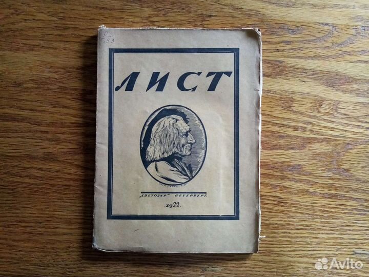 Старые книги