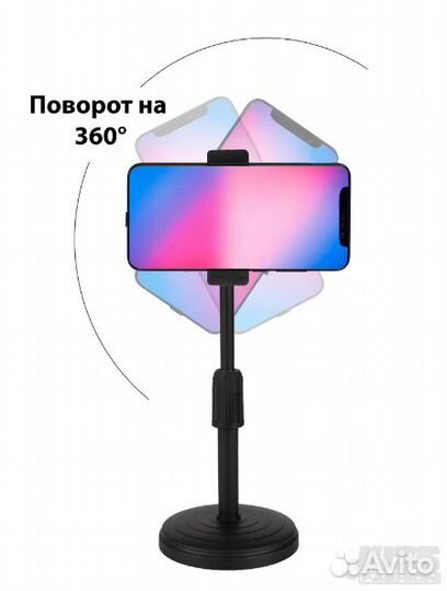 Подставка для телефона / Штатив для телефона