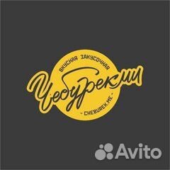 Промоутер раздача листовок