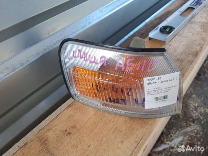 Габарит corolla 110